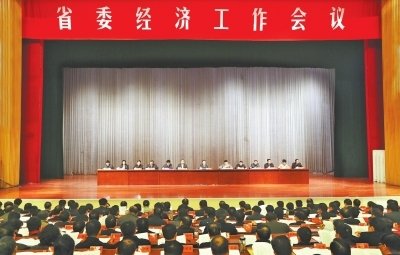  老家河南网-河南省委经济工作会议在郑举行