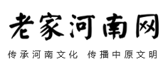  老家河南网-2023“欢乐春节”启动仪式在郑举行