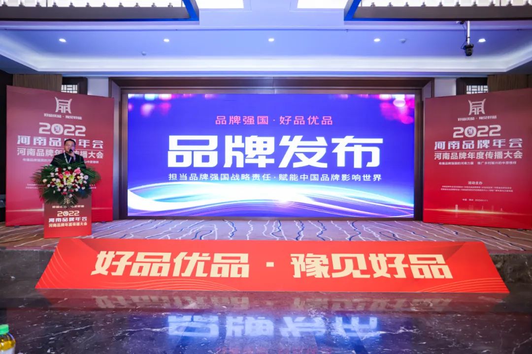 老家河南网-2022河南中国行业标志性品牌发布