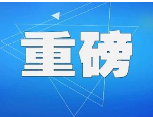  老家河南网-第二十届中国（漯河）食博会即将开幕