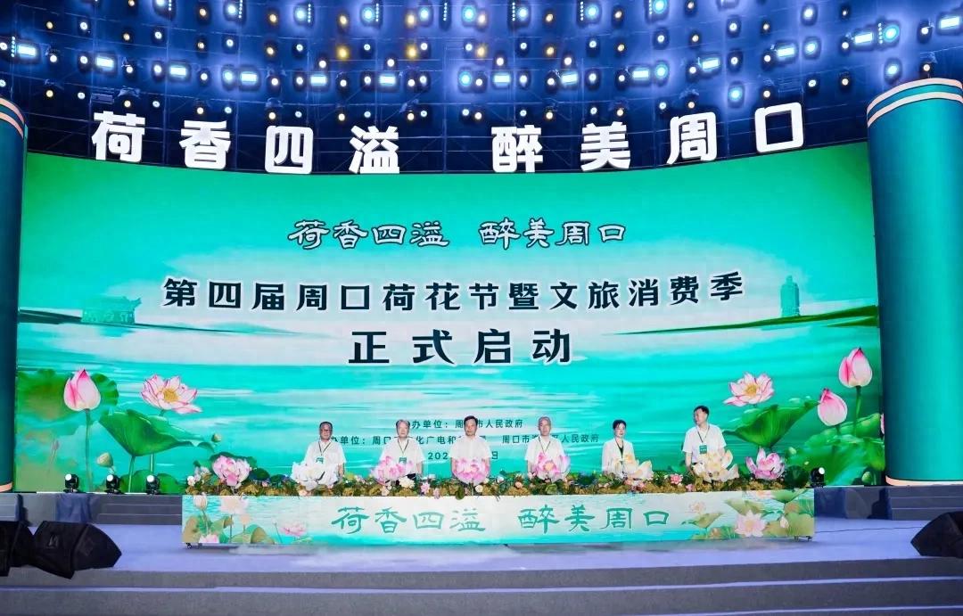 周口荷花节- 老家河南网