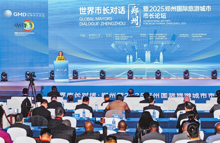 世界市长对话在郑州举行- 老家河南网