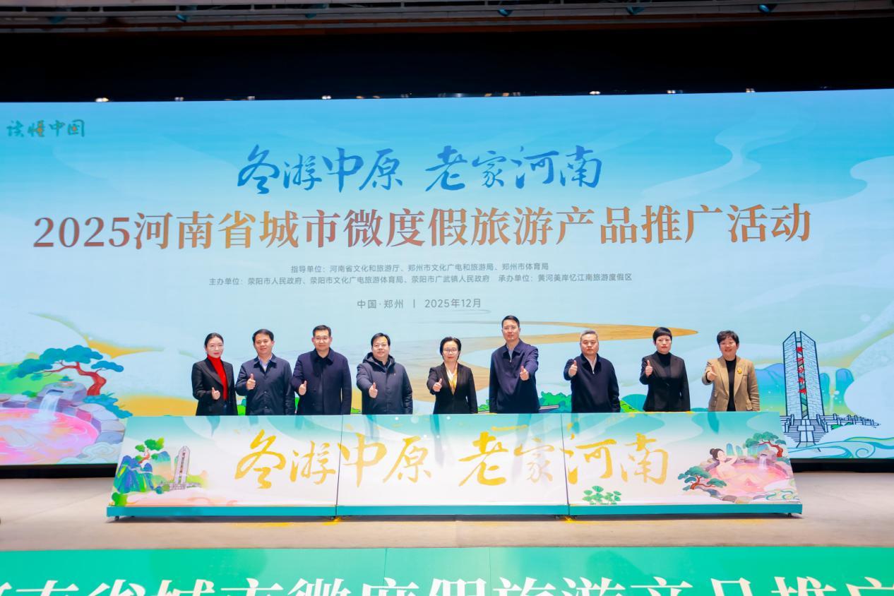 河南文旅推介- 老家河南网