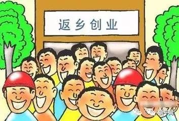  老家河南网-镇平县被认定为河南省农民工返乡创业示范县