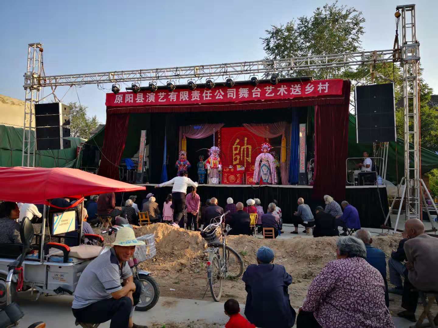  老家河南网-原阳县豫剧团舞台艺术送乡村在姚庄村举办！