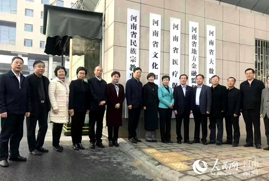  老家河南网-河南省文化和旅游厅正式揭牌