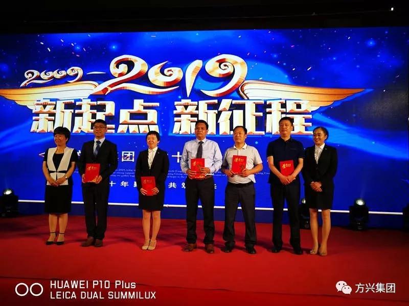  老家河南网-方兴集团成立十周年庆典在北京成功举办