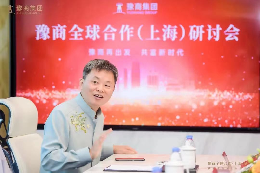  老家河南网-豫商全球合作（上海）研讨会在沪举行  “豫商事业联合体”正式成立