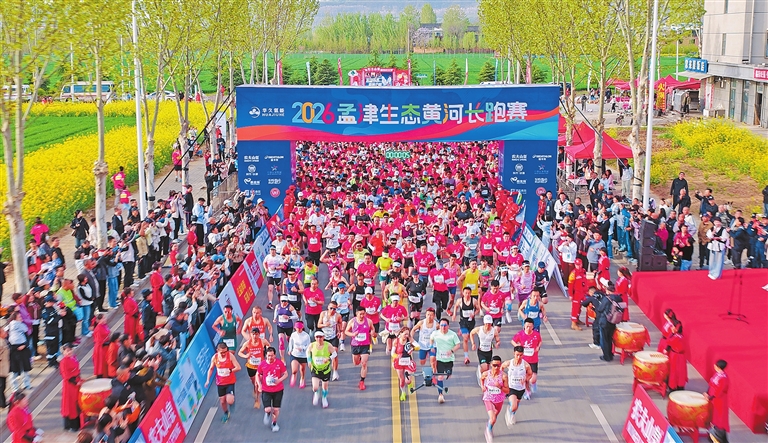 &ldquo;2026孟津生态黄河长跑赛&rdquo;活动- 老家河南网