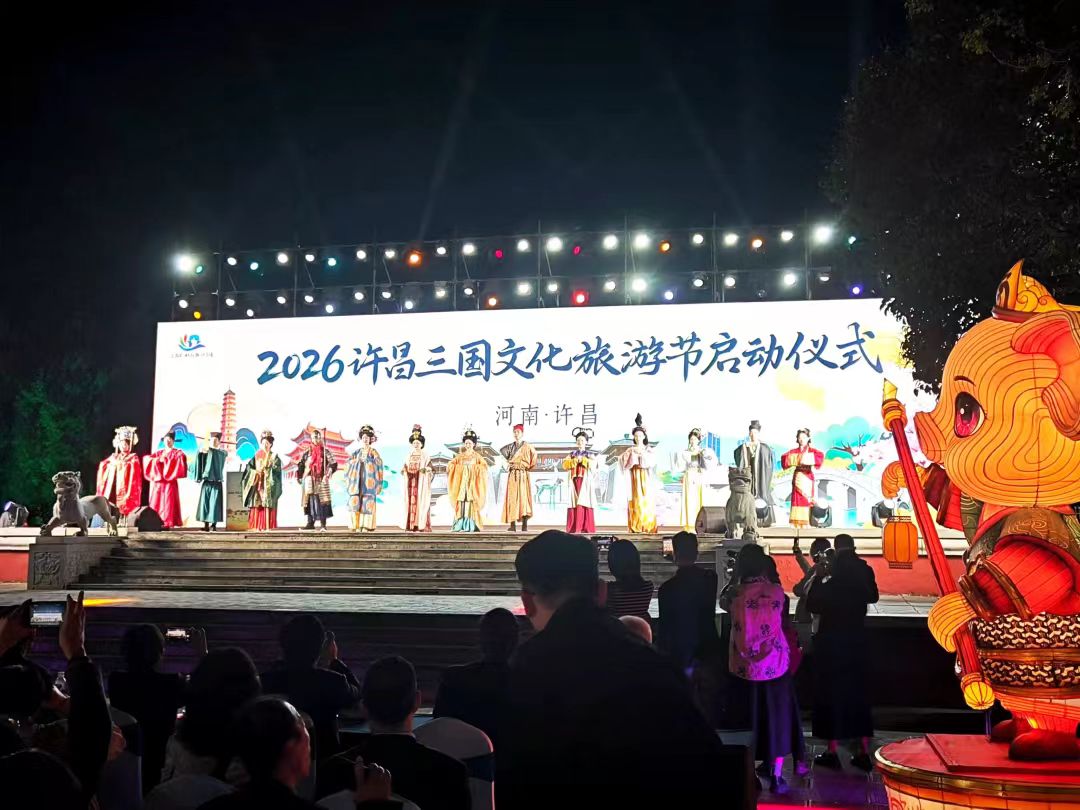 许昌三国文化节活动- 老家河南网