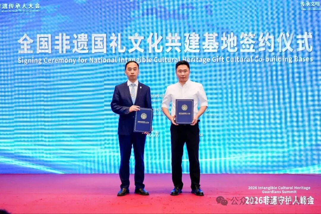 老家河南网携手世界非遗传承大会非遗国礼中心共建文化基地- 老家河南网